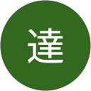 謝達 profile picture