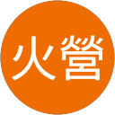 曾火營 profile picture